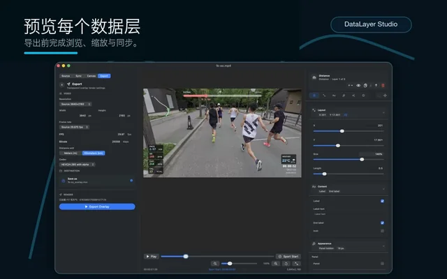 数据浮层工作室预览视频与运动数据浮层的应用截图